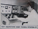 Instrument Laboratory. 1957 year.